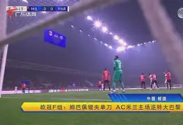 ag中国官网-今晨突围战来临，马赛围绕欧联单刀错失，悬念犹存，球队文化再被提及